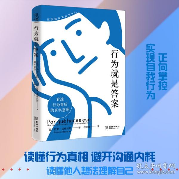 行為就是答案