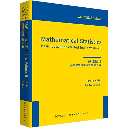 数理统计：基本思想与重点专题 第2卷