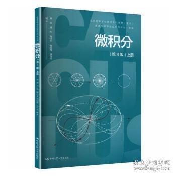 微积分
