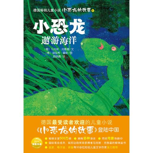 小恐龍的故事（全11冊）
