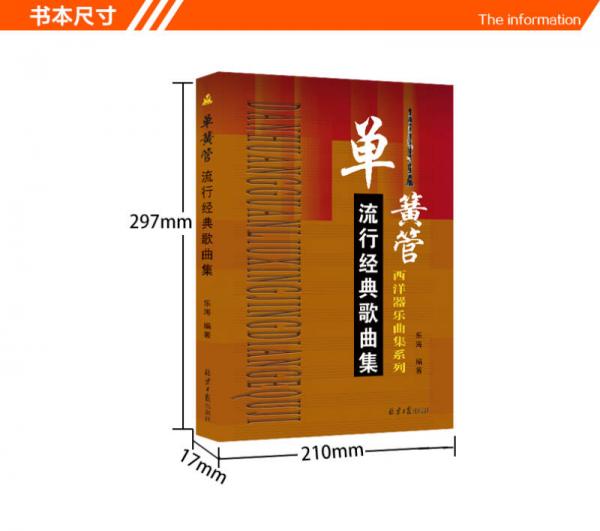 单簧管流行经典歌曲集