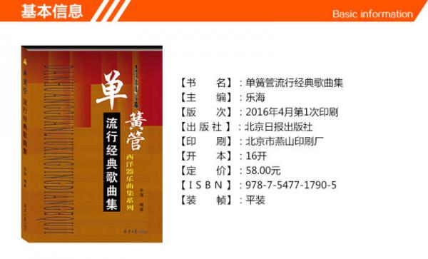 单簧管流行经典歌曲集