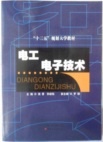 電工電子技術