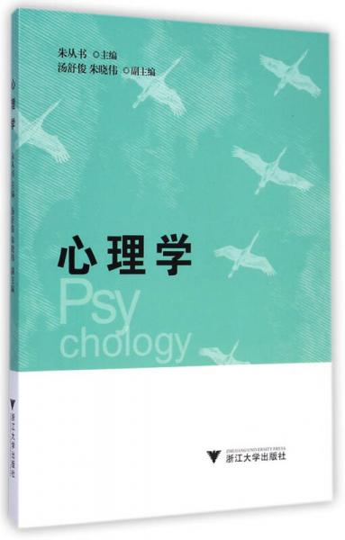 心理學