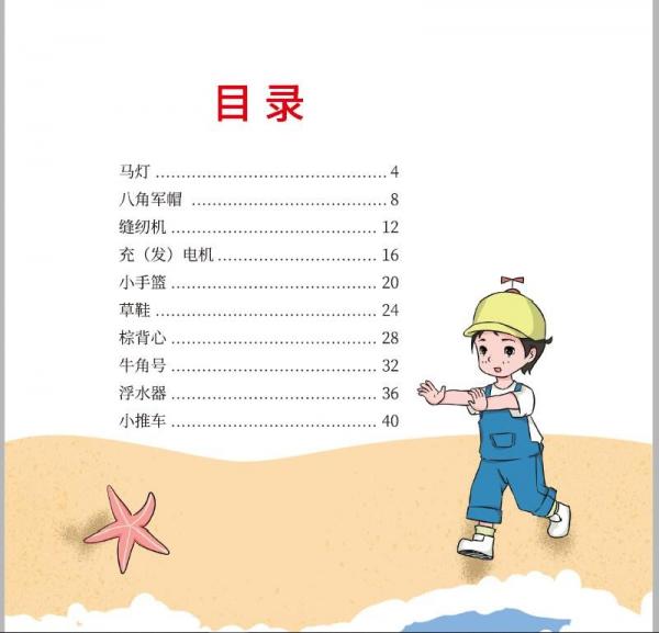 红色·记忆红色经典教育幼儿绘本