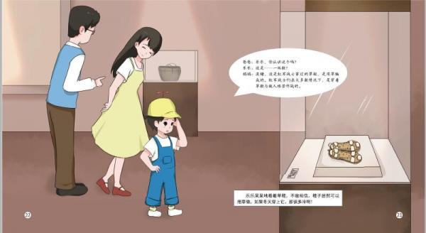 红色·记忆红色经典教育幼儿绘本