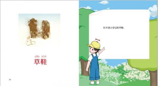 红色·记忆红色经典教育幼儿绘本