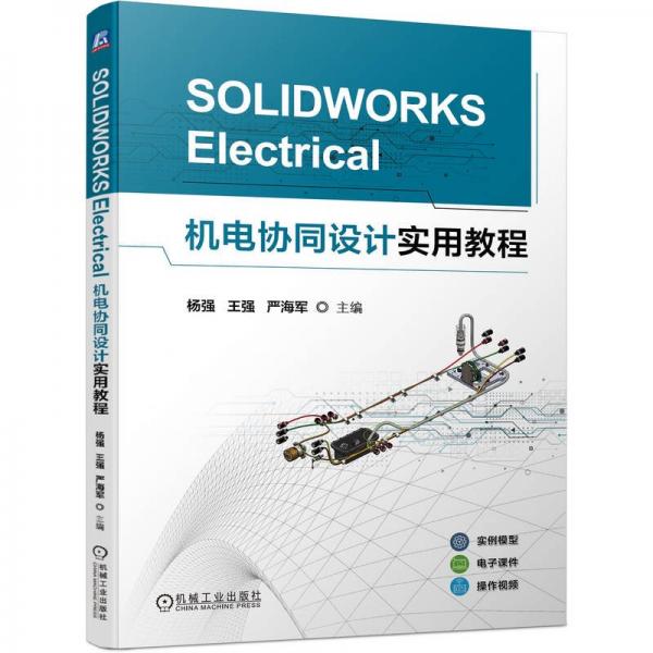 SOLIDWORKS