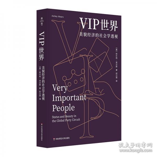 VIP世界（薄荷實(shí)驗(yàn)）