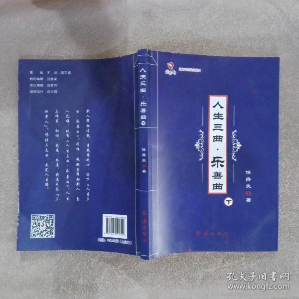 人生三曲 : 全三冊