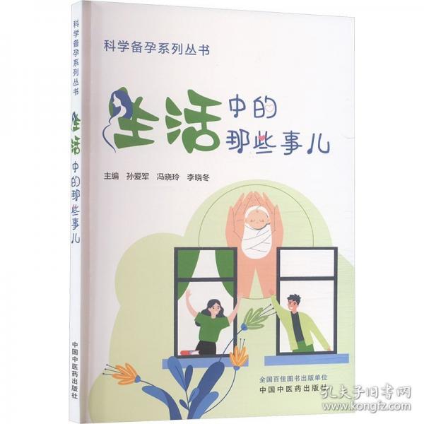 生活中的那些事儿