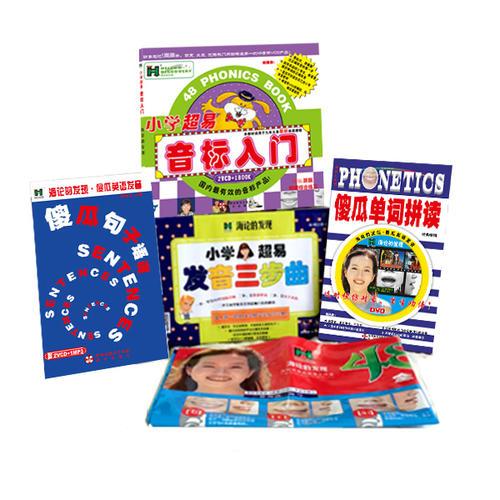 小学超易发音三步曲(盒装)