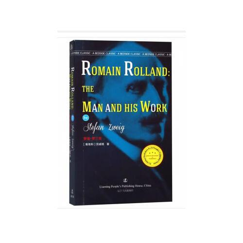 罗曼·罗兰传 最经典英语文库