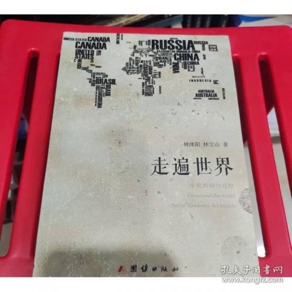 凡人腳印