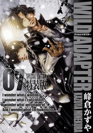 WILD ADAPTER 7 小冊子付き特裝版
