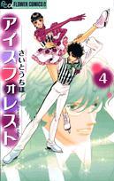 <冰之森林4>アイスフォレスト / 
