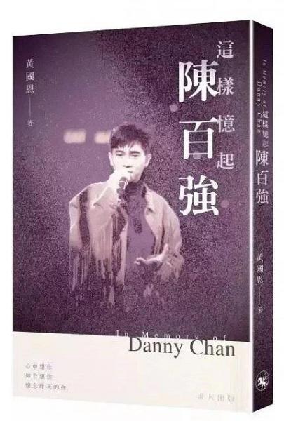 這樣憶起陳百強(qiáng)