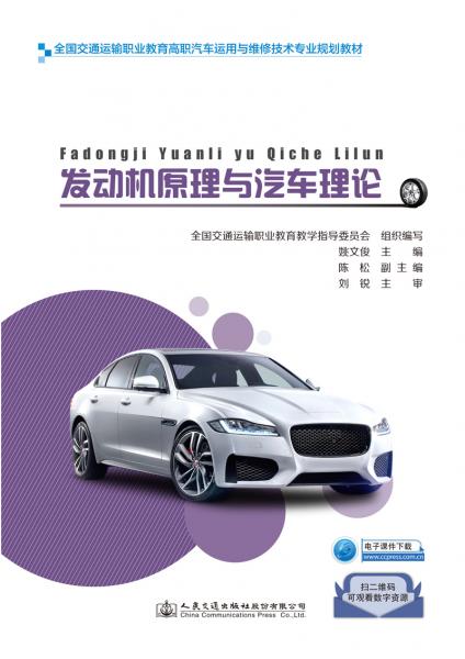 發(fā)動(dòng)機(jī)原理與汽車?yán)碚? onerror=