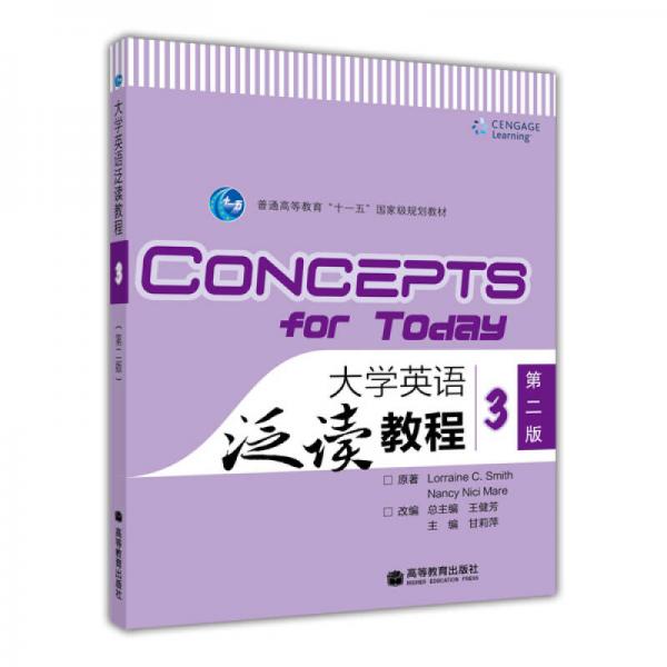 普通高等教育十一五国家级规划教材：大学英语泛读教程3