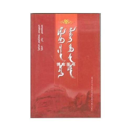 召庙古今奇观 : 