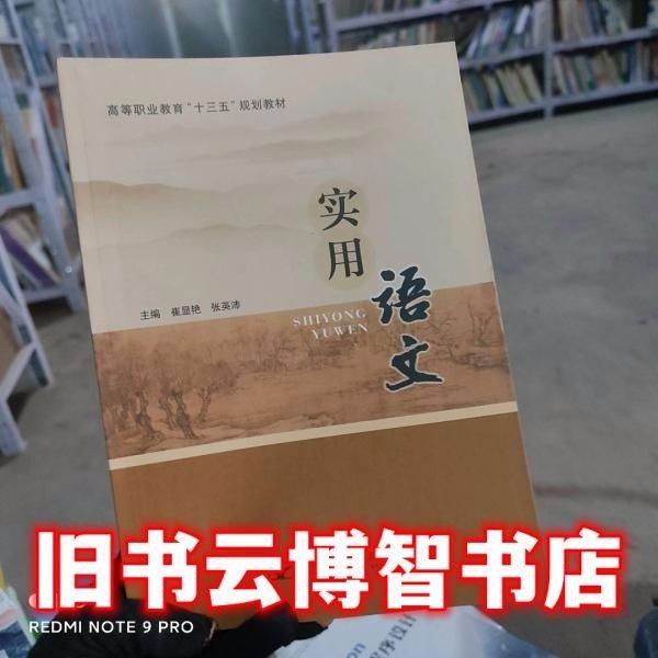 實用英語