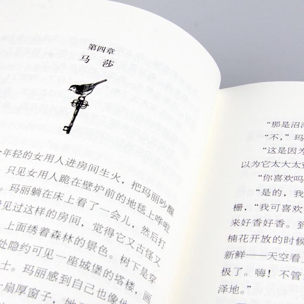 秘密花园/百年文库