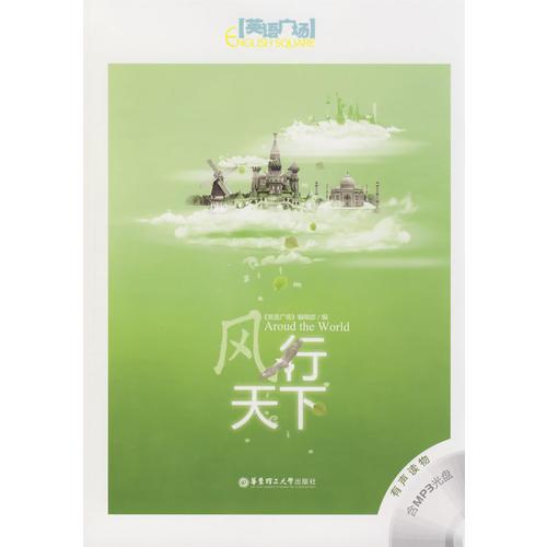 風行天下