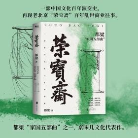 荣宝斋（2023新版）
