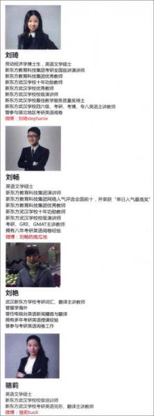 考研英语高分笔记系列丛书：考研英语