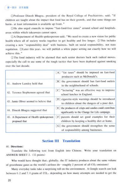 考研英语高分笔记系列丛书：考研英语