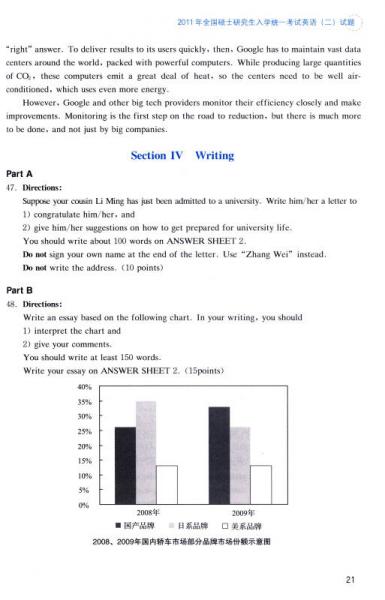 考研英语高分笔记系列丛书：考研英语