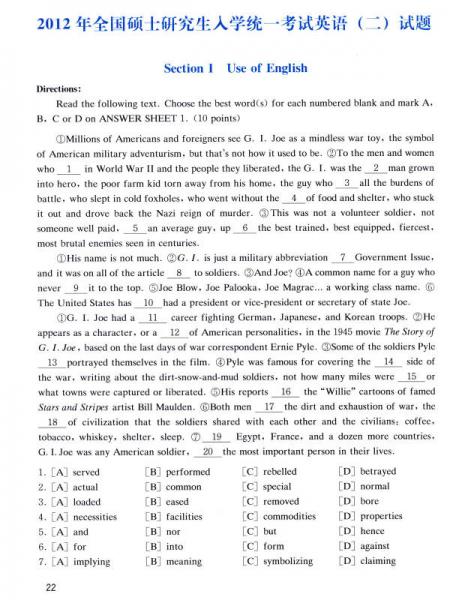 考研英语高分笔记系列丛书：考研英语