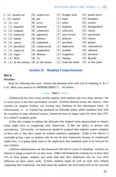 考研英语高分笔记系列丛书：考研英语