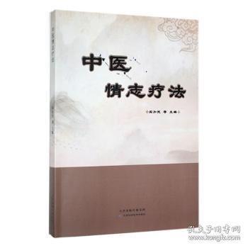 全新正版圖書 中法閻加民等天津科學技術出版社9787557693800