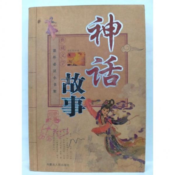 西游記