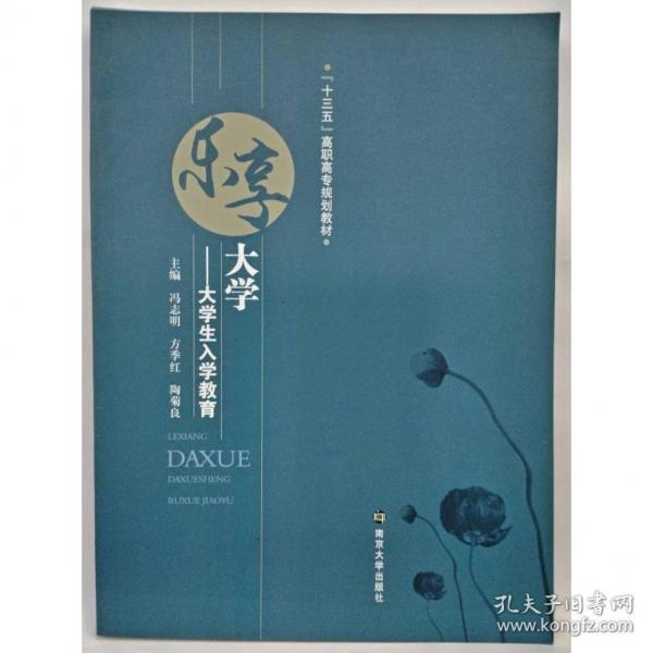 乐享大学 大学生入学教育