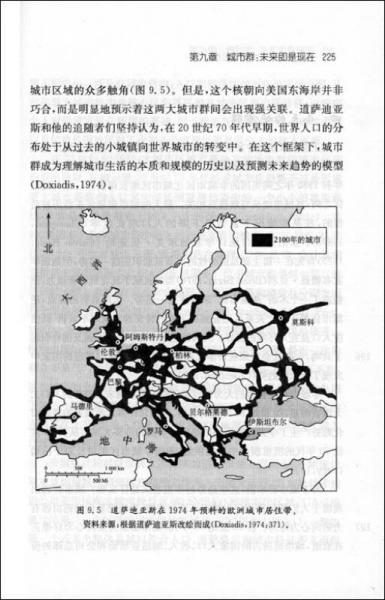 改变世界的十大地理思想