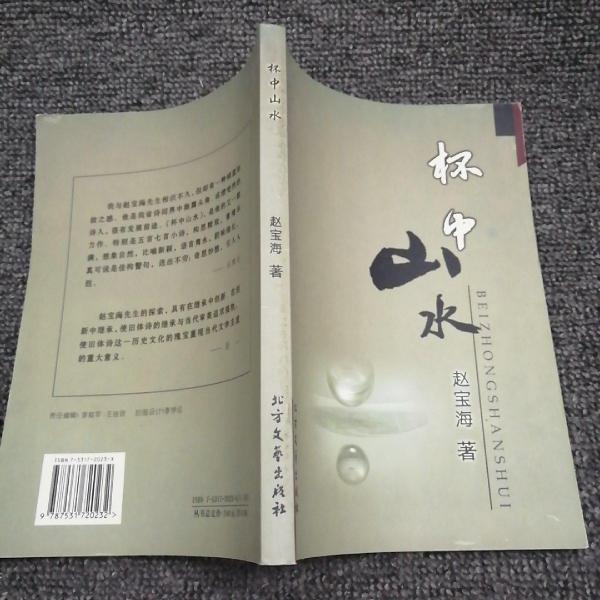 秋葉集
