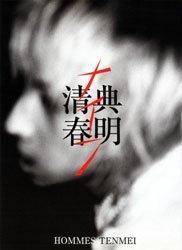 ナイフ 清春写真集