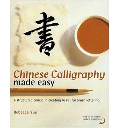ChineseCalligraphyMadeEasyAStructuredCour