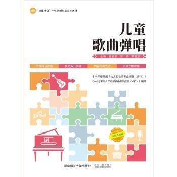 兒童歌曲彈唱 曾媛宇   賀梁  黃慧慧