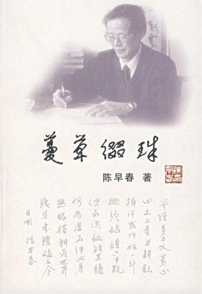 蔓草綴珠