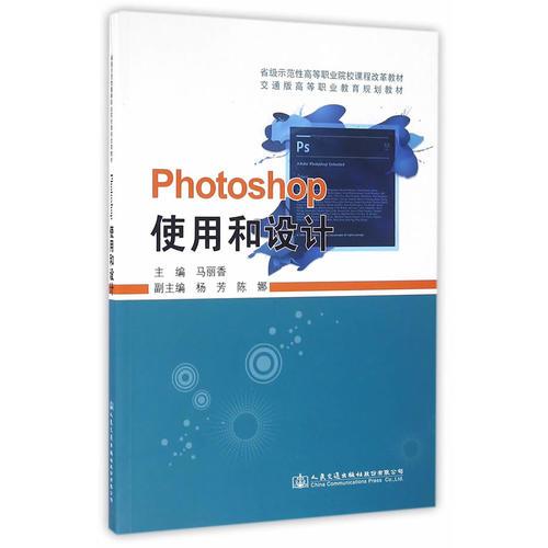 Photoshop CS使用和设计