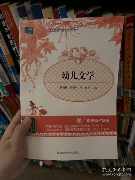 幼兒文學(xué)