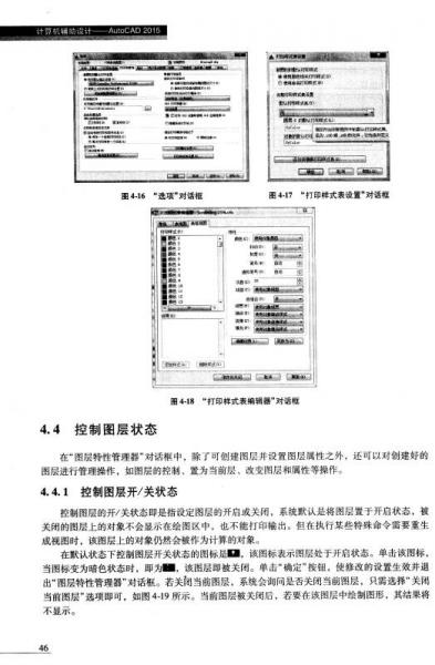 计算机辅助设计：AutoCAD 2015