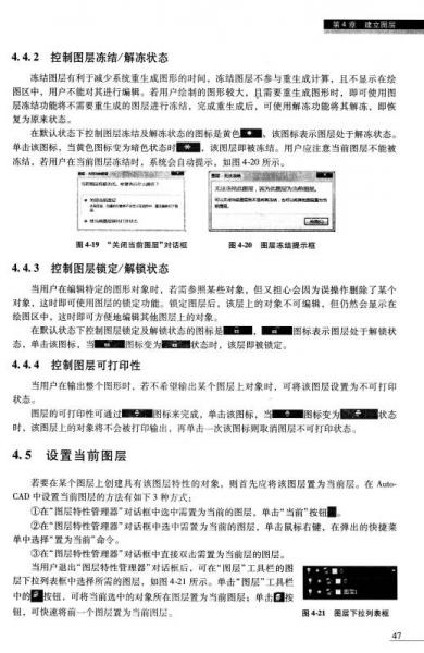 计算机辅助设计：AutoCAD 2015
