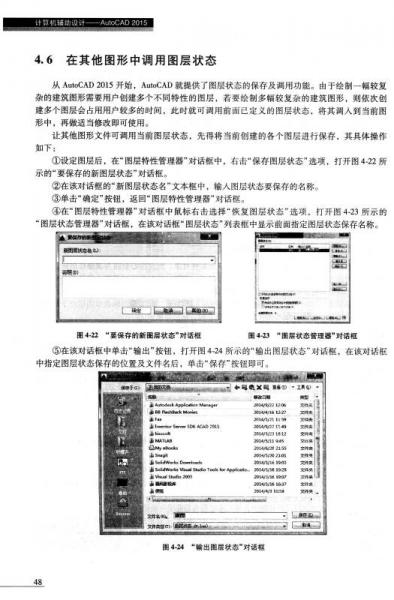 计算机辅助设计：AutoCAD 2015