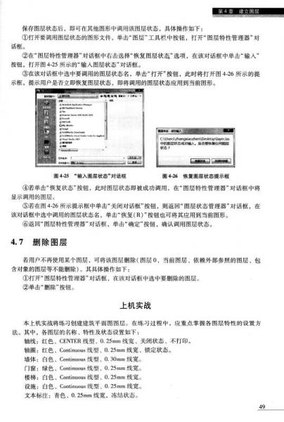 计算机辅助设计：AutoCAD 2015
