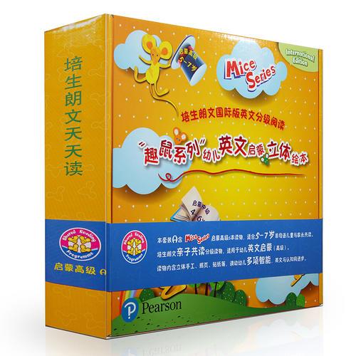 原版培生朗文 趣鼠“Mice Series”幼兒英文啟蒙立體繪本 高級(jí)A MR 3A英語(yǔ)分級(jí) 
