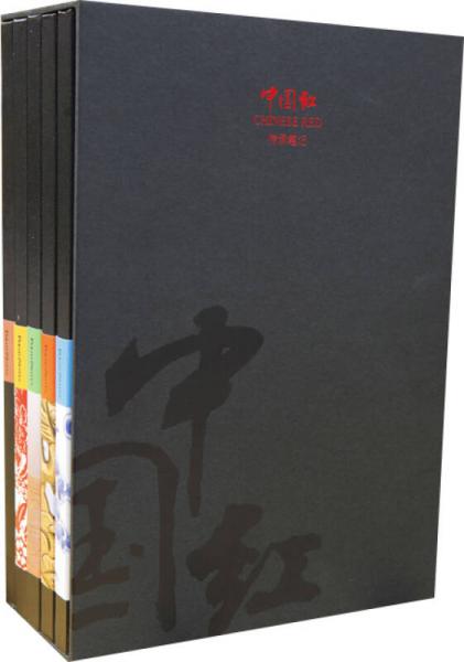 创意笔记本：中国红传承笔记函套